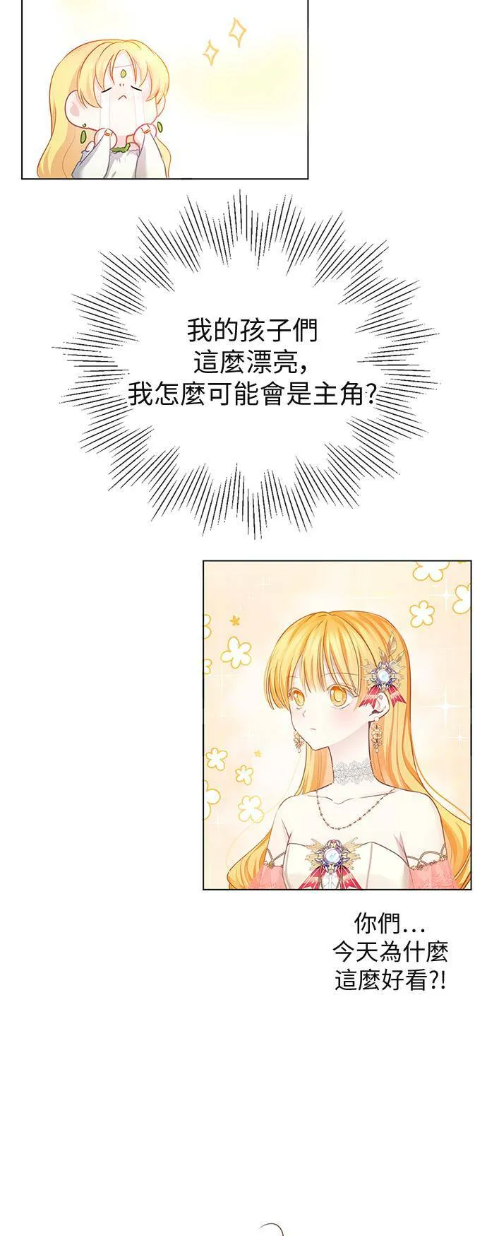 第55话 第17页