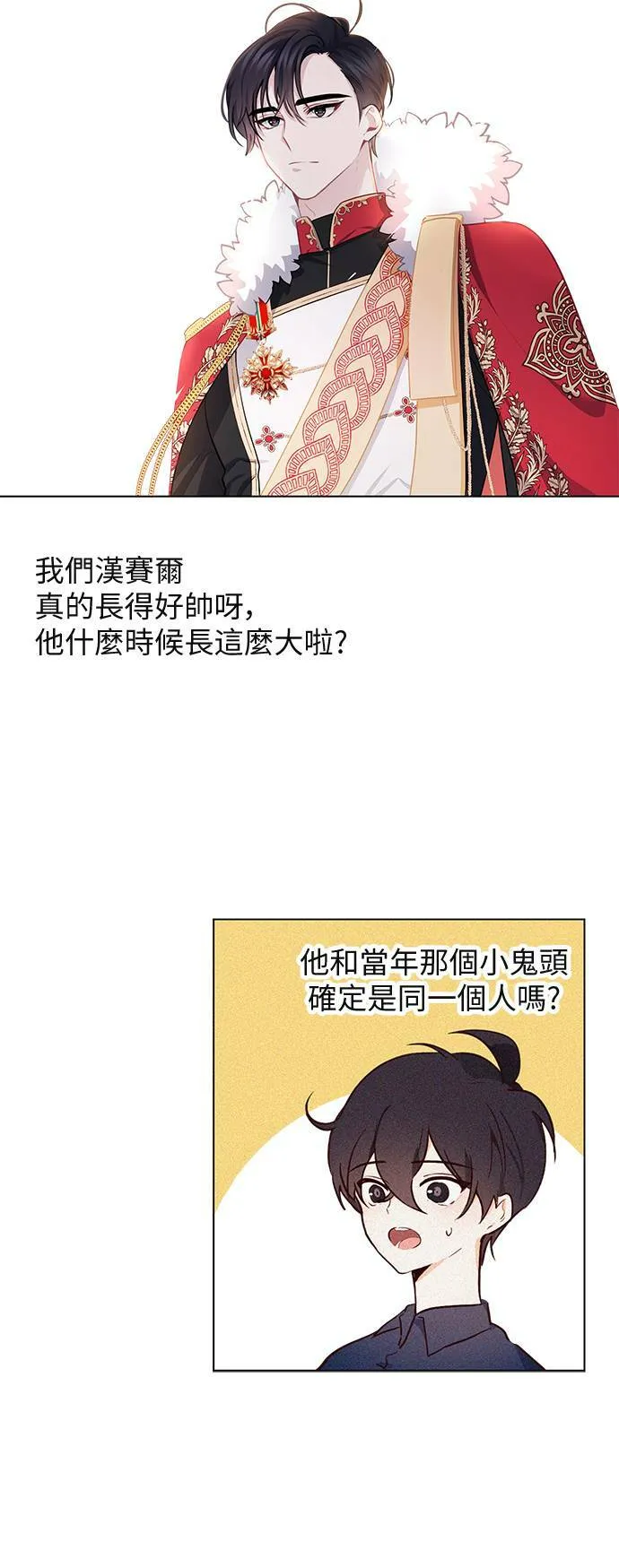 第55话 第18页