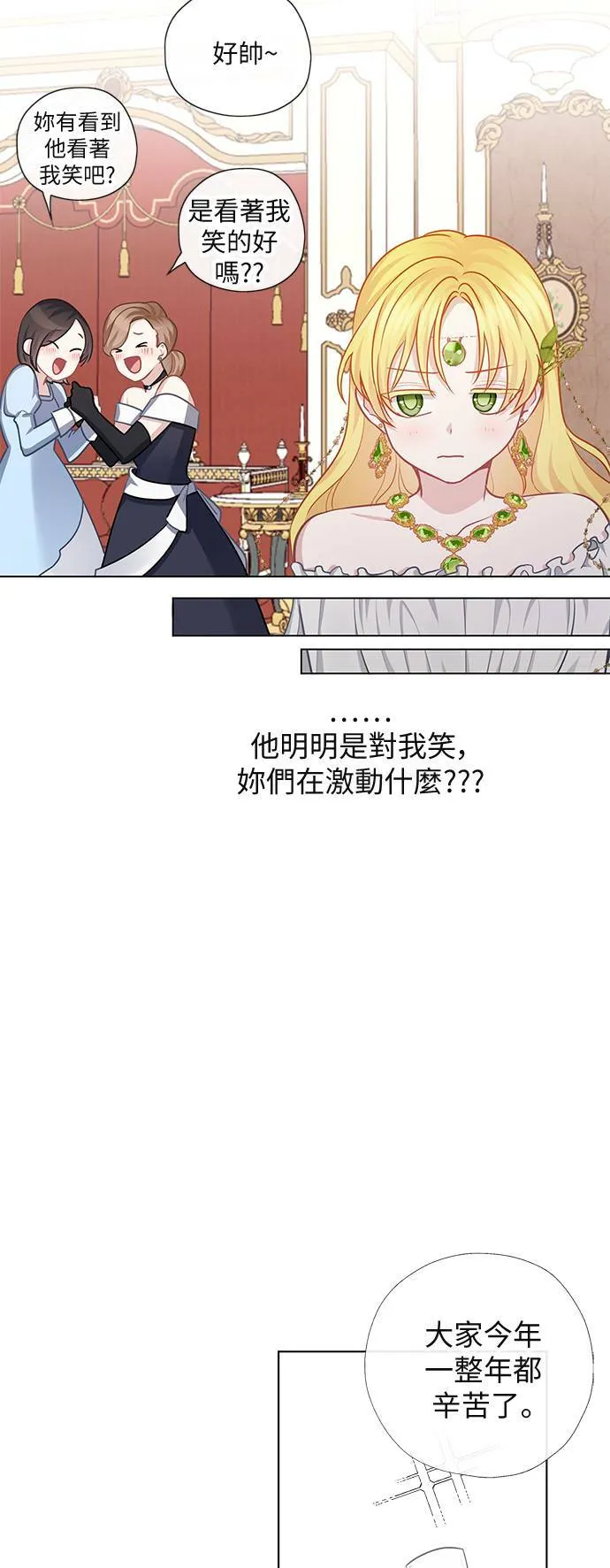 第55话 第21页