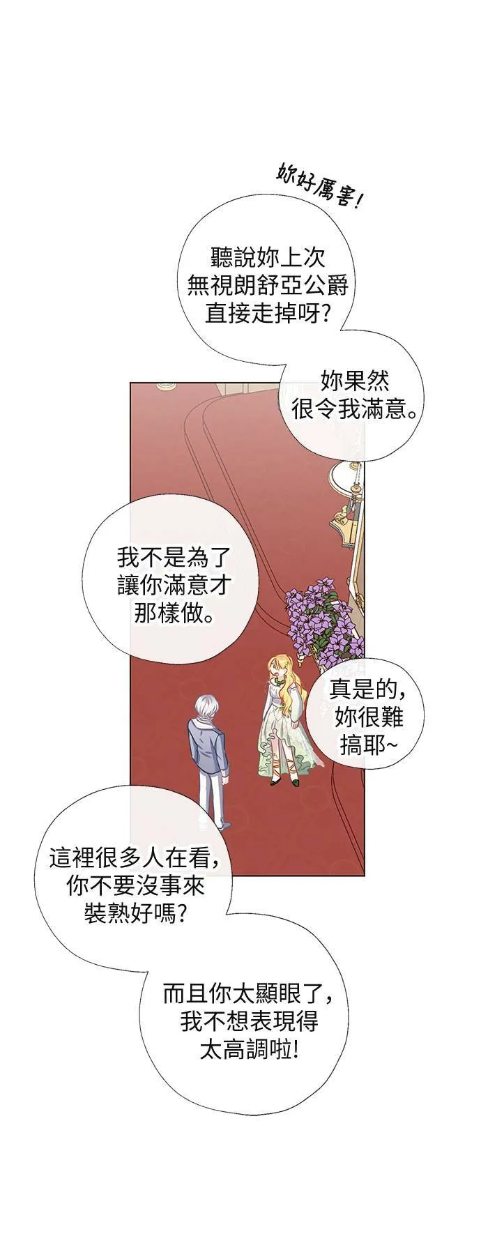 第55话 第27页