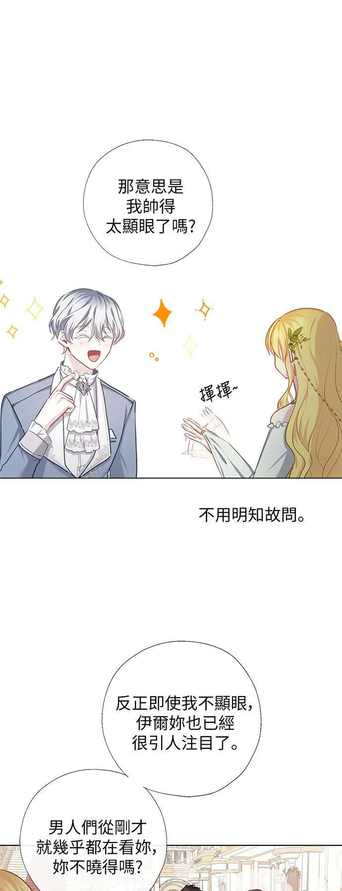 第55话 第28页
