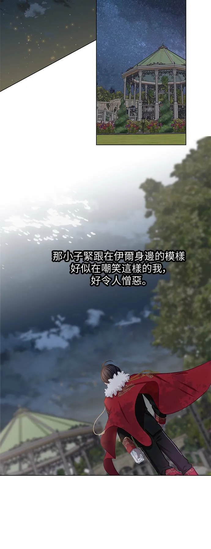 第55话 第34页