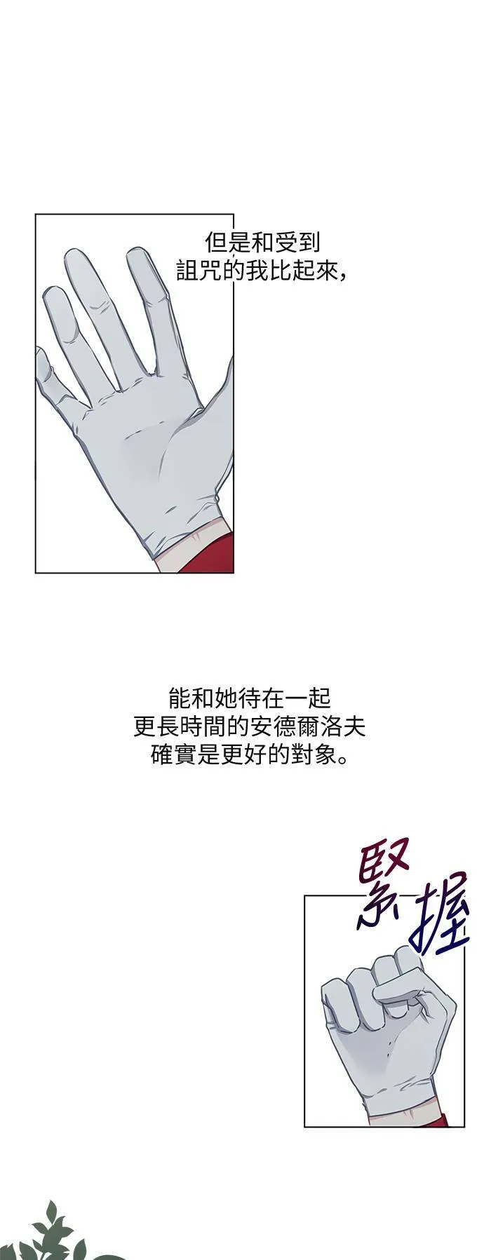 第55话 第35页