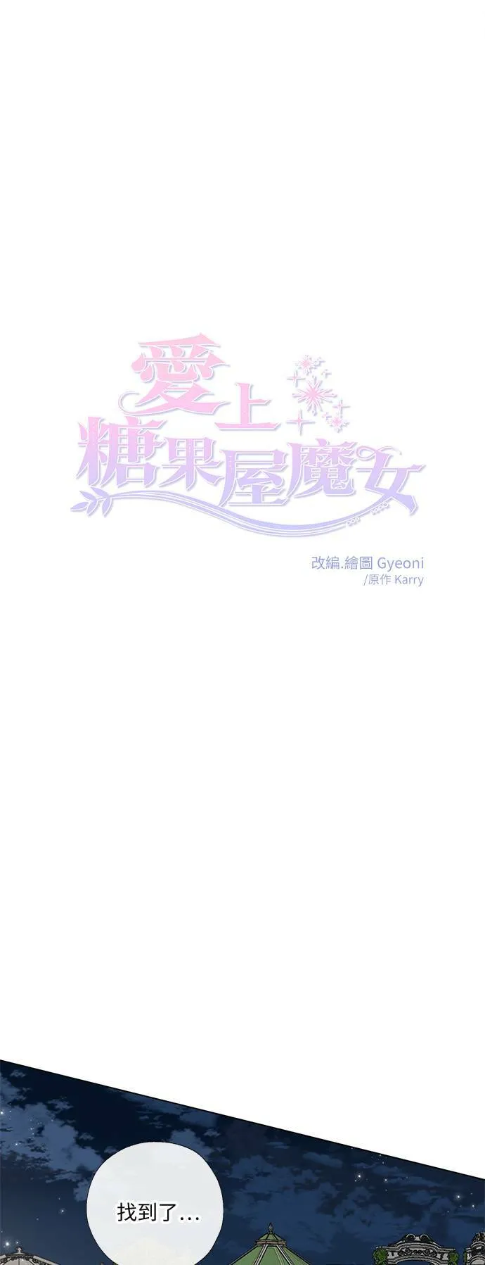第56话 第3页