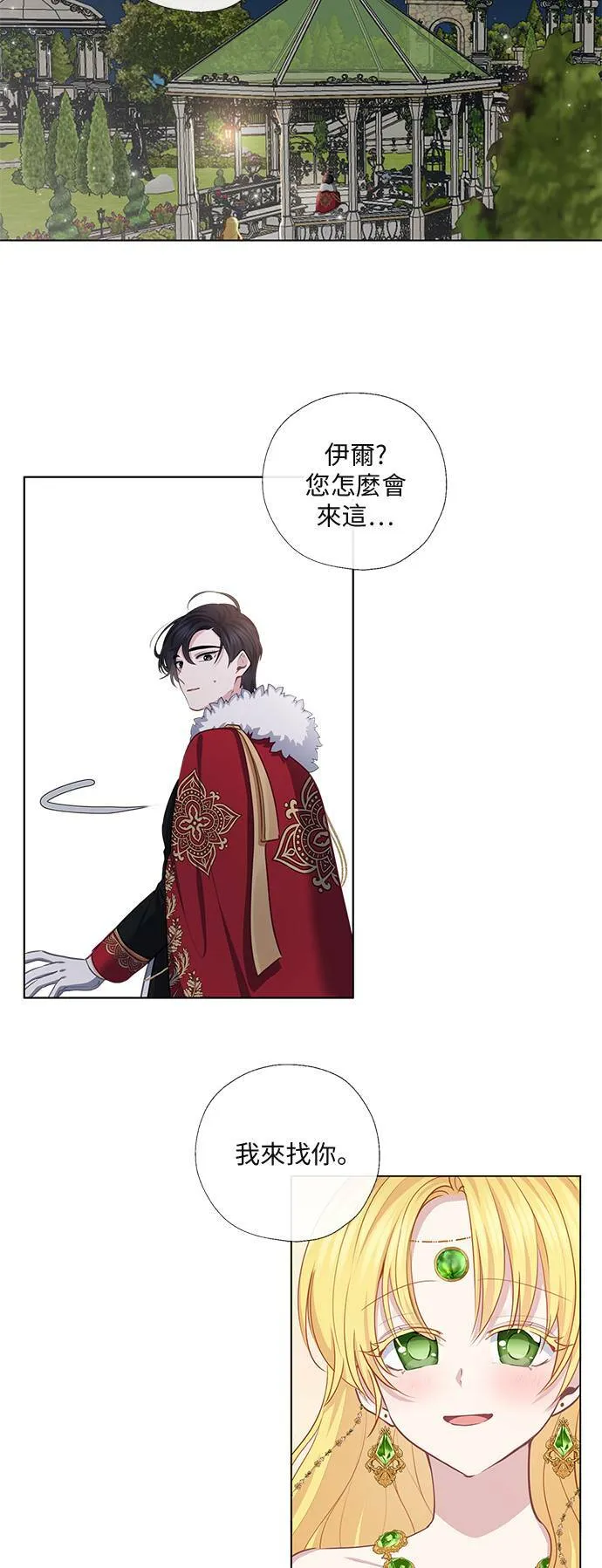 第56话 第4页
