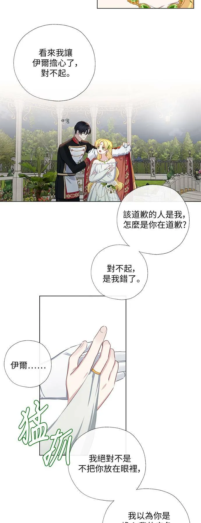 第56话 第5页