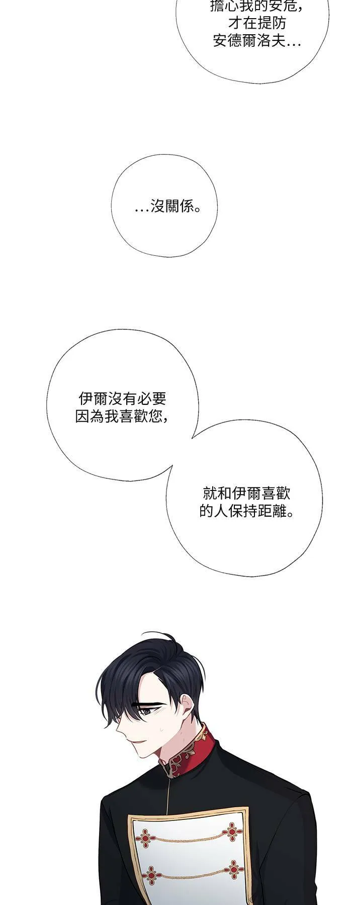 第56话 第6页