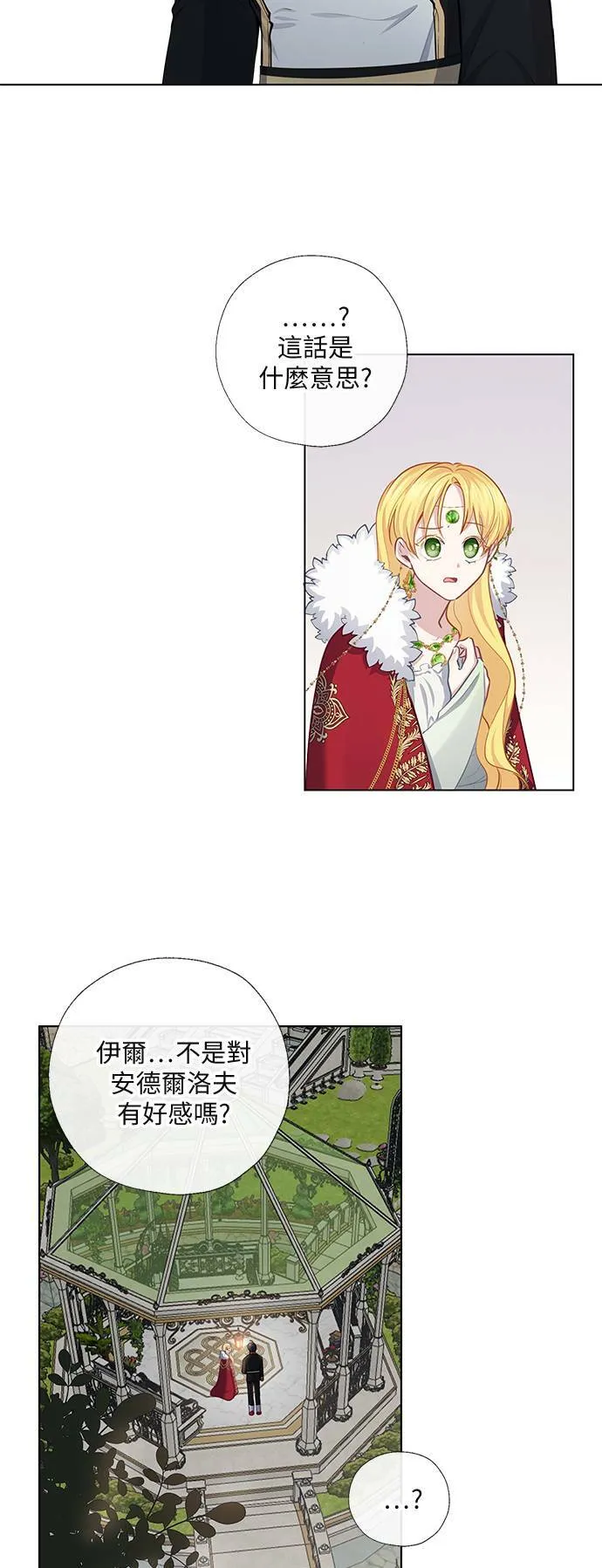 第56话 第7页