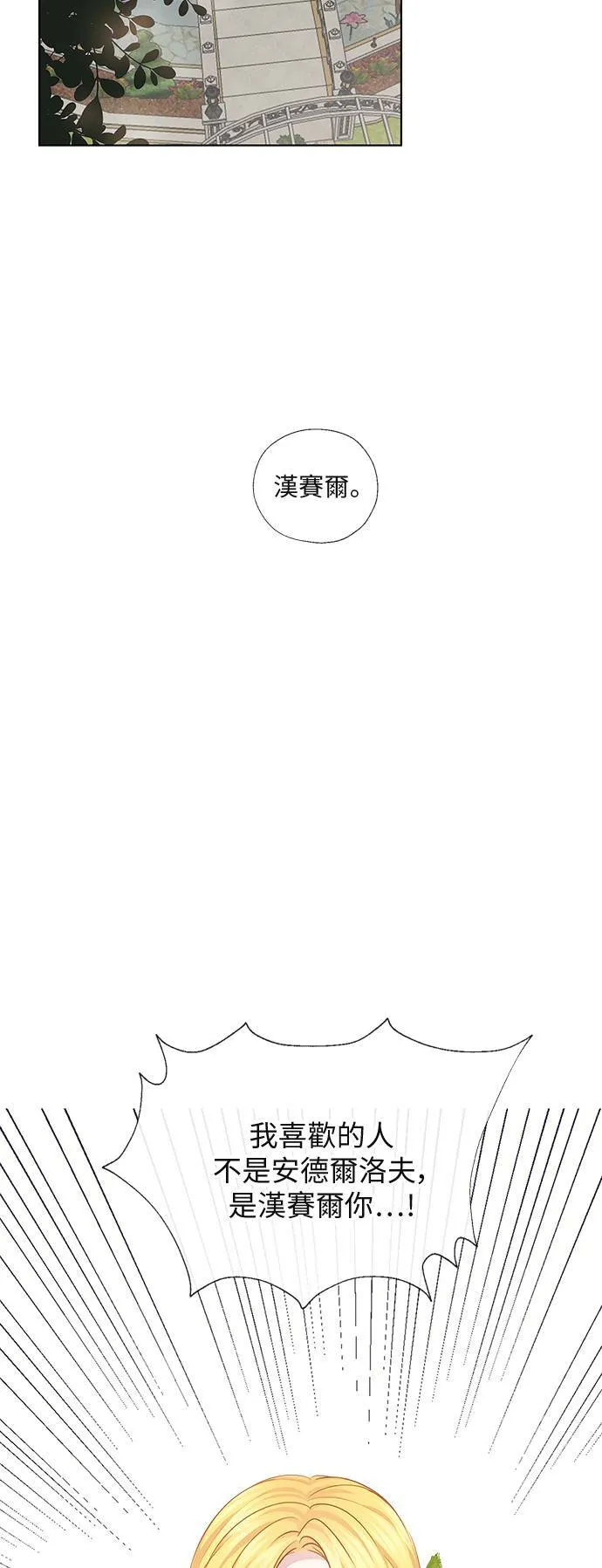 第56话 第8页