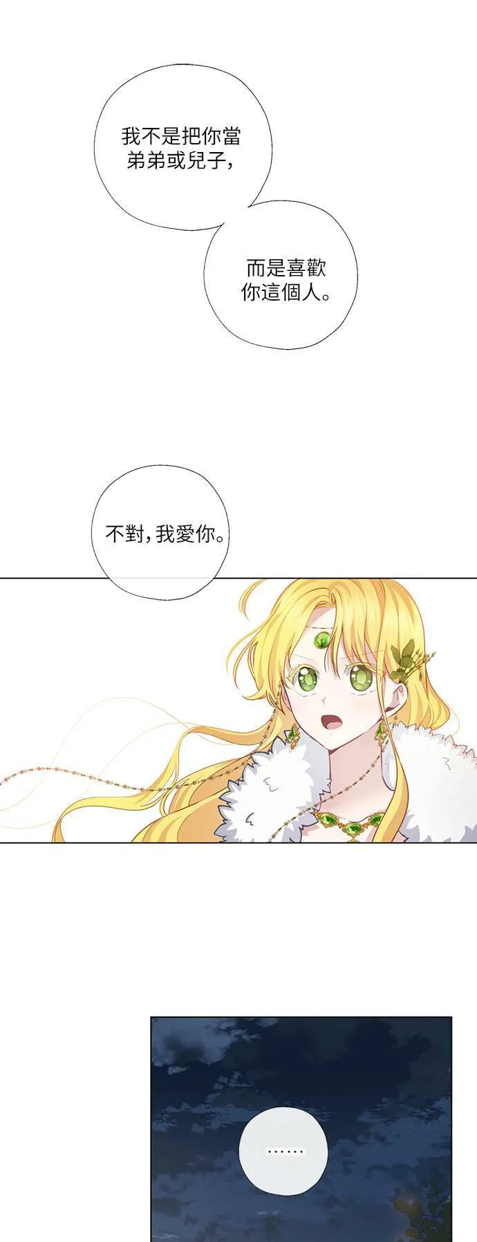 第56话 第10页