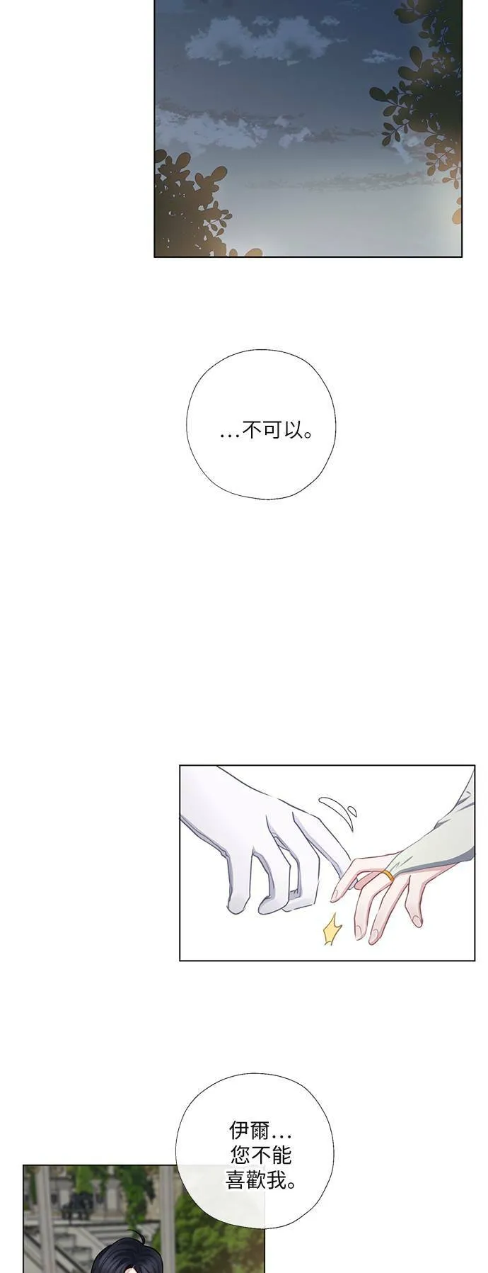 第56话 第11页