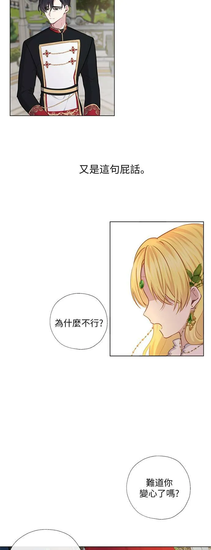 第56话 第12页