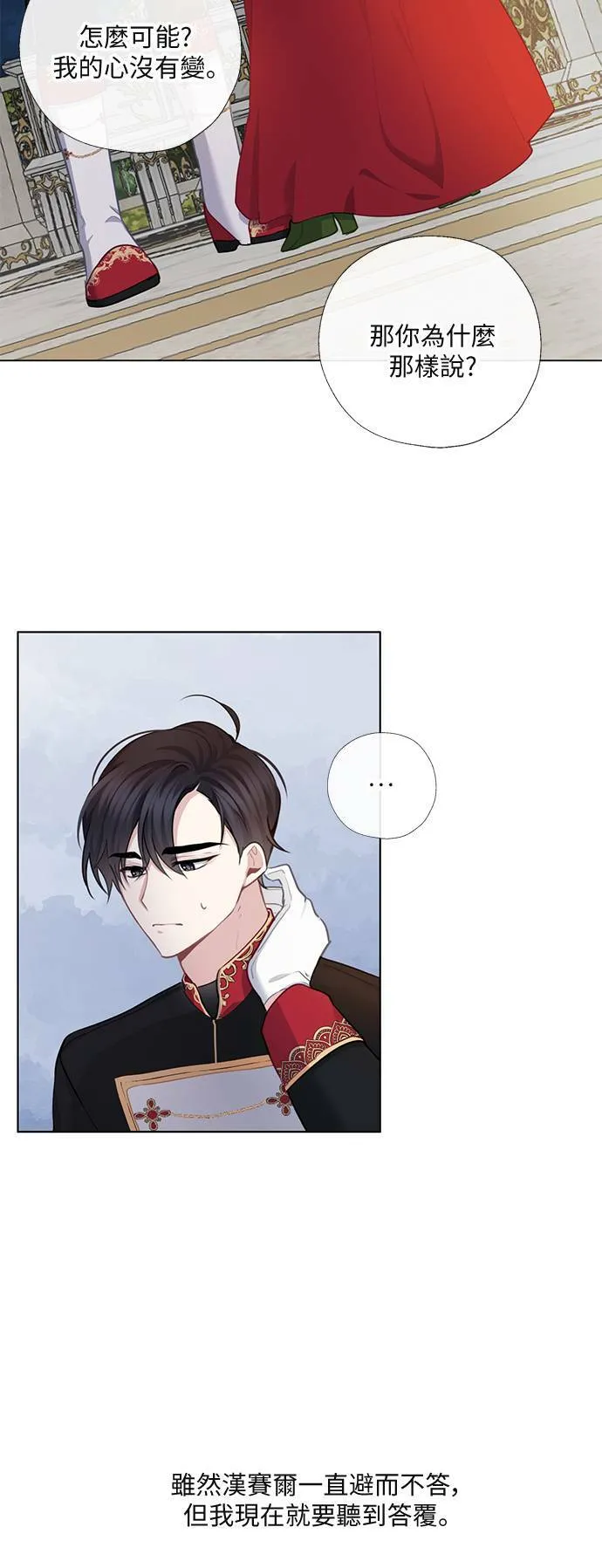 第56话 第13页