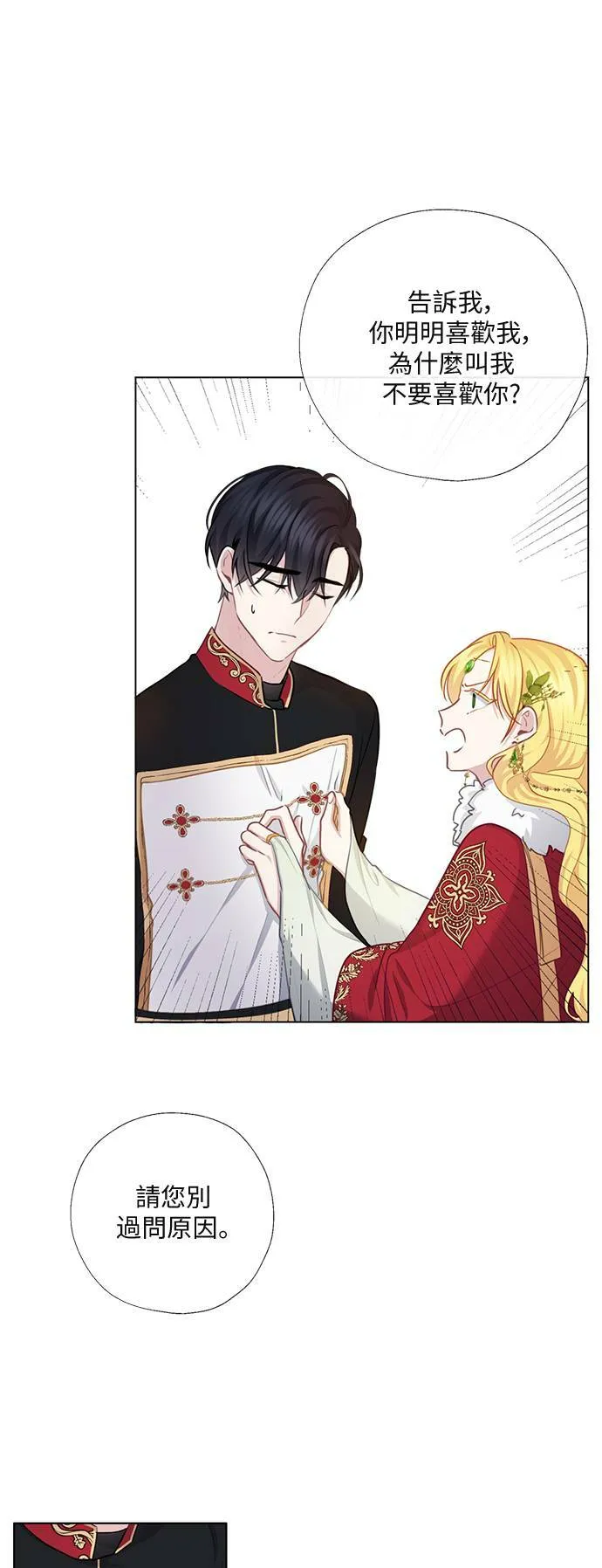 第56话 第14页