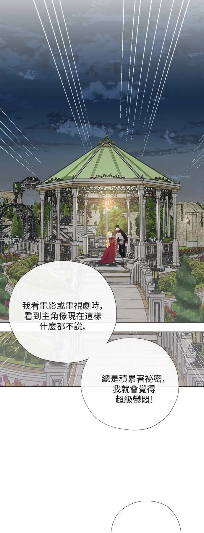 第56话 第16页