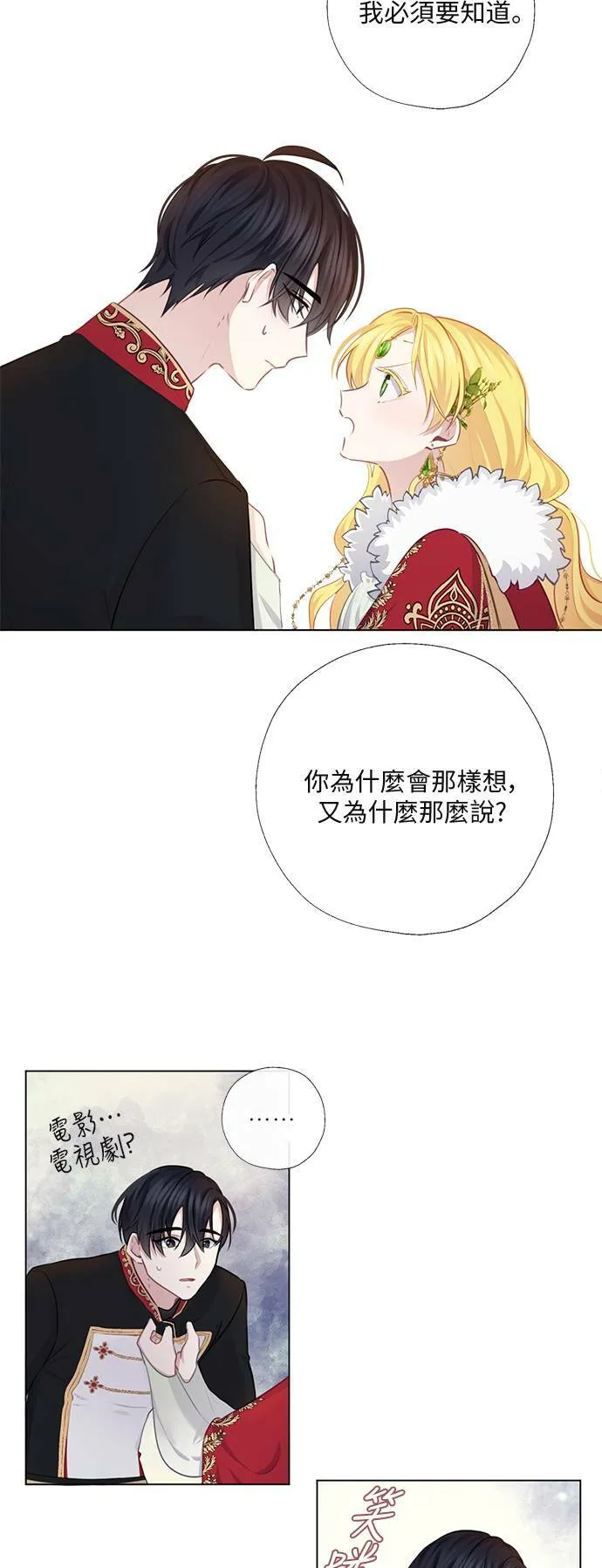 第56话 第17页