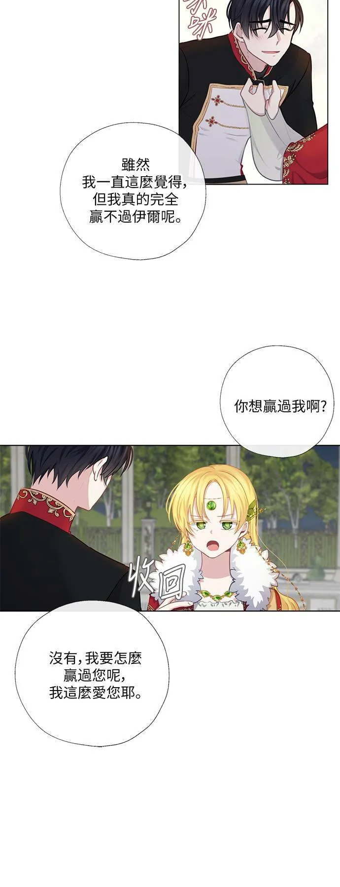 第56话 第18页