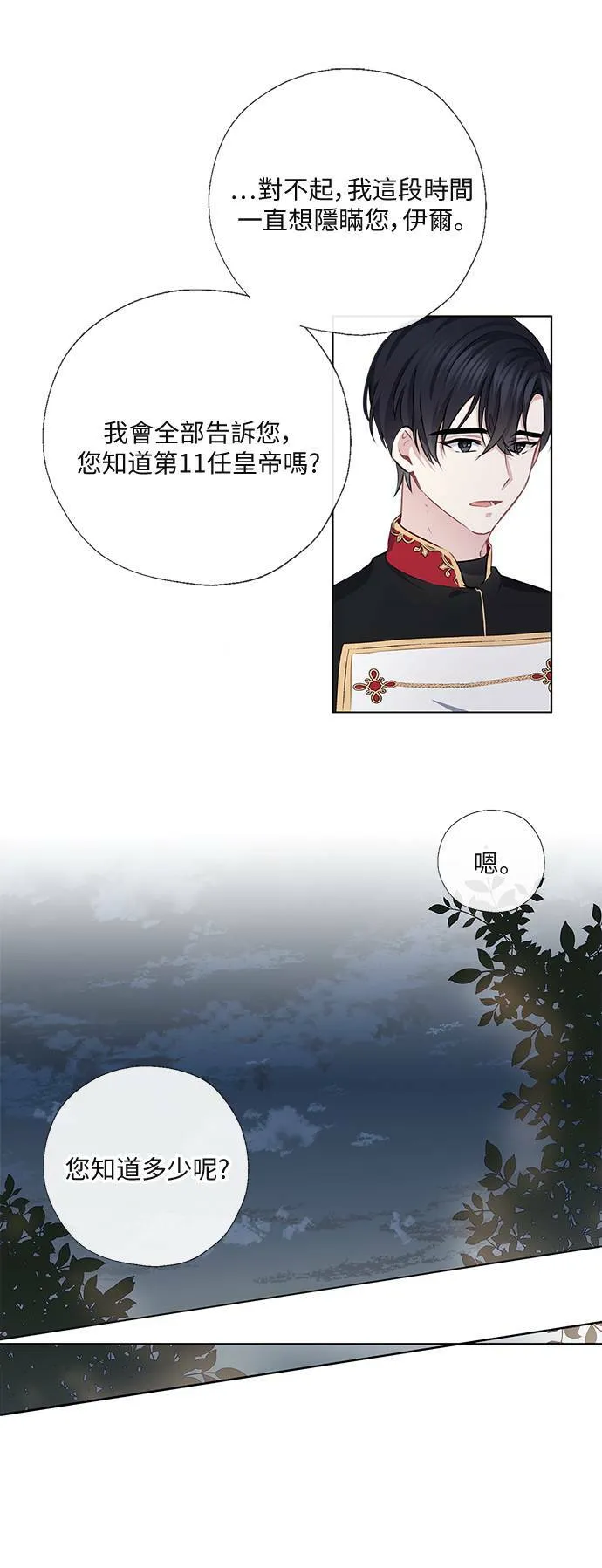 第56话 第19页