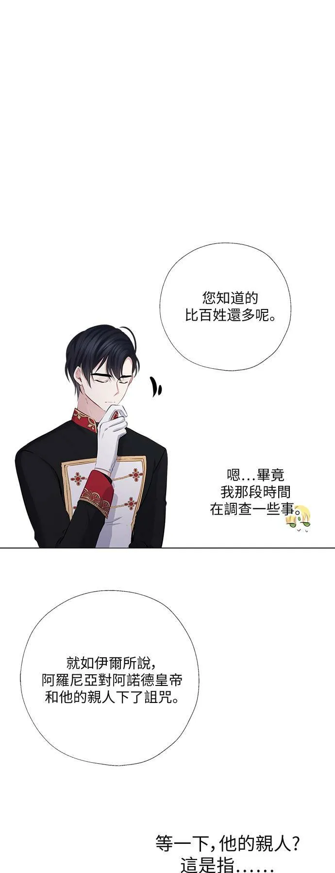 第56话 第20页