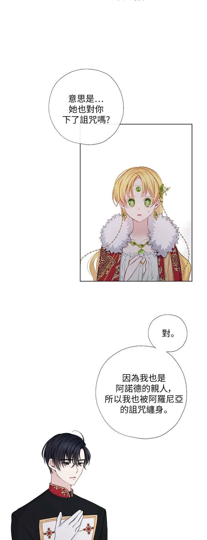 第56话 第21页