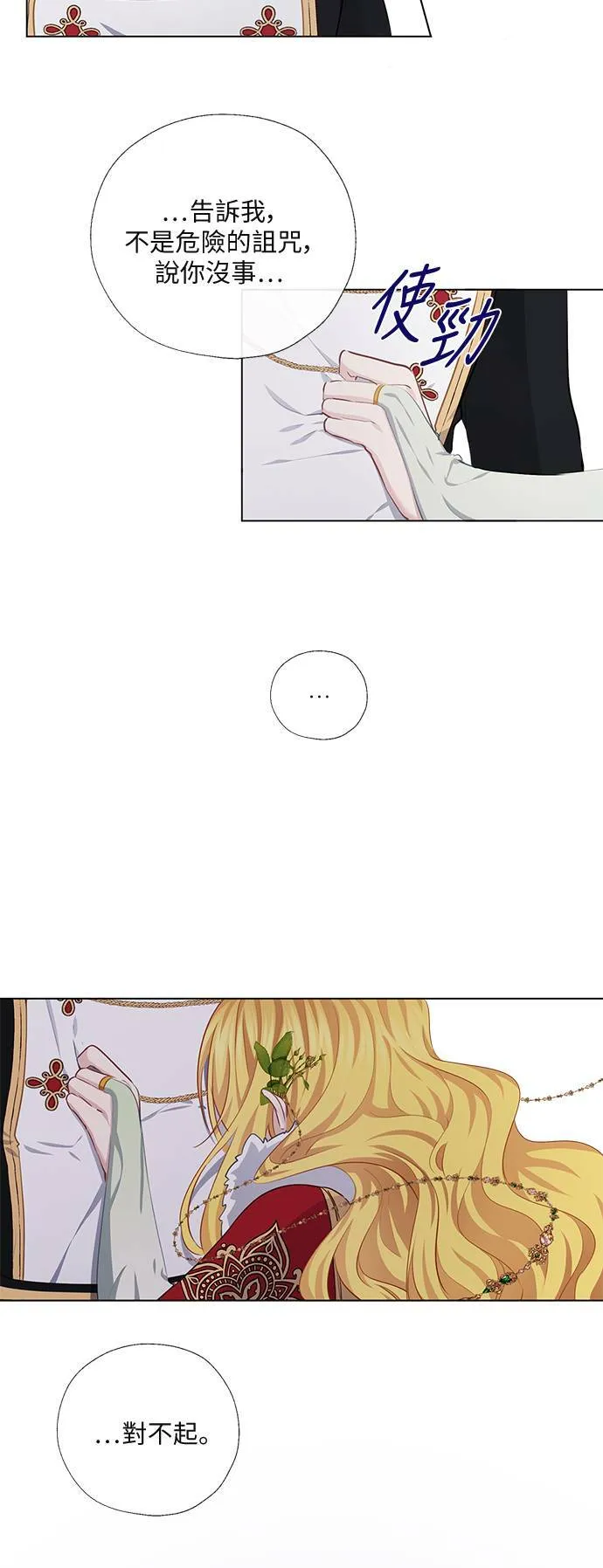 第56话 第23页