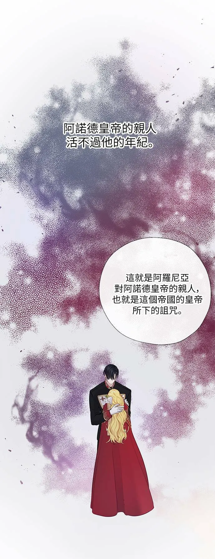 第56话 第24页