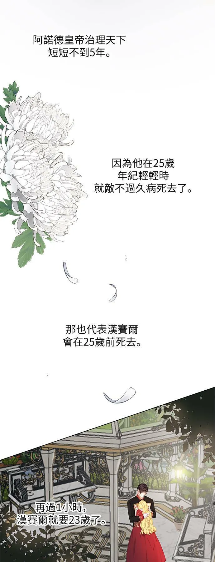 第56话 第25页