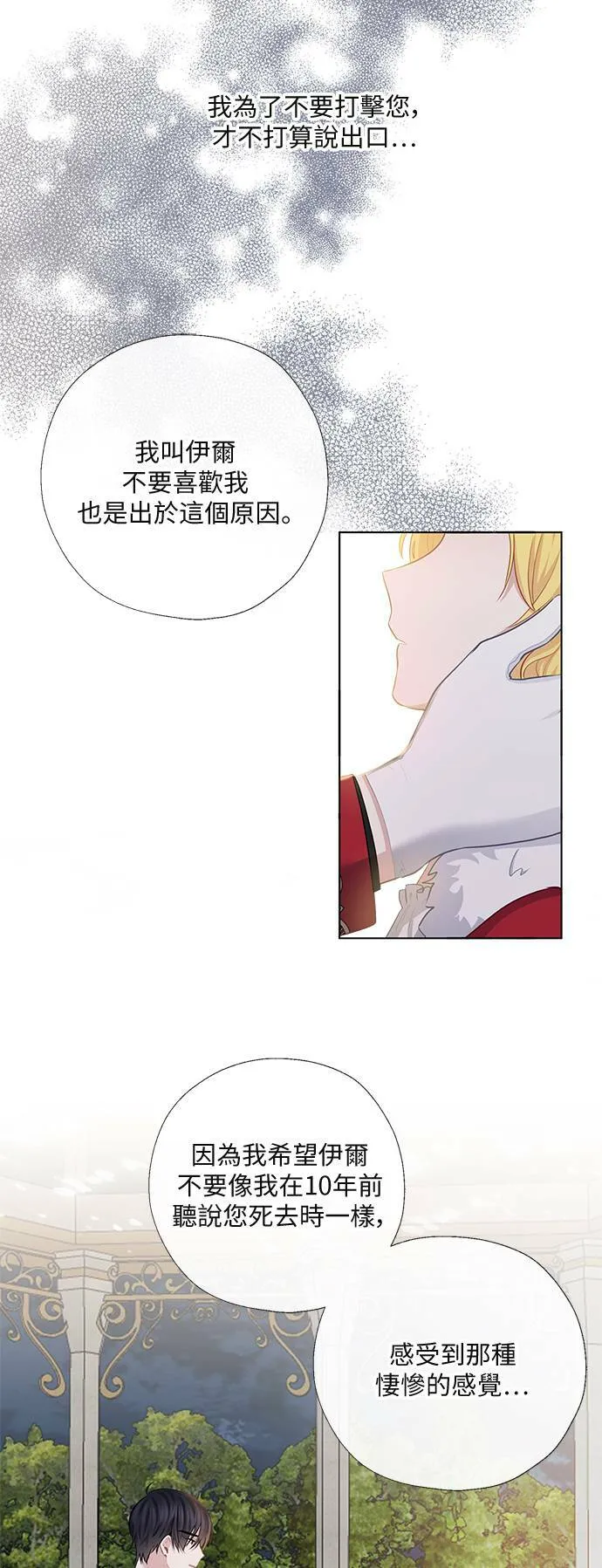 第56话 第29页