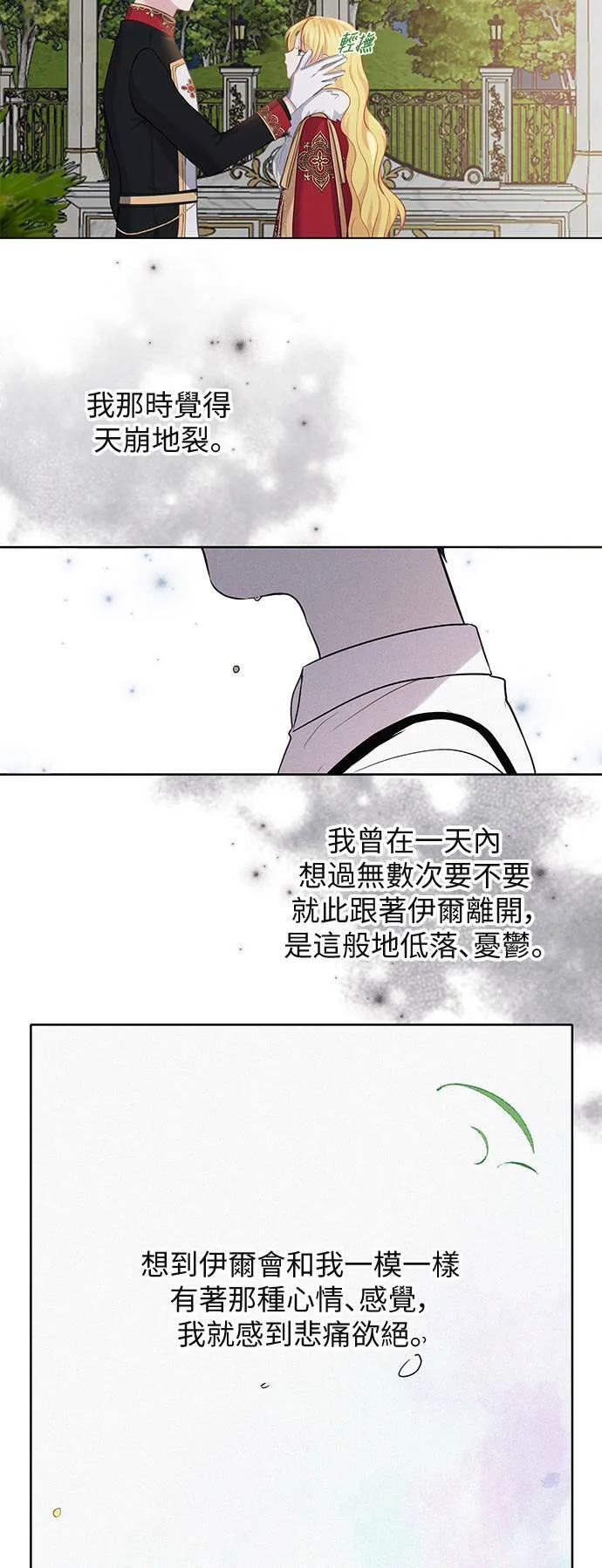 第56话 第30页
