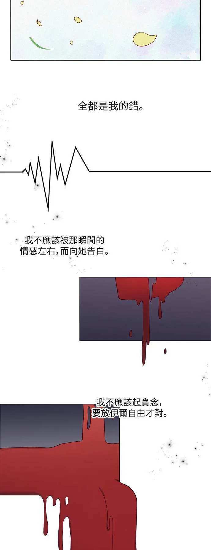 第56话 第31页