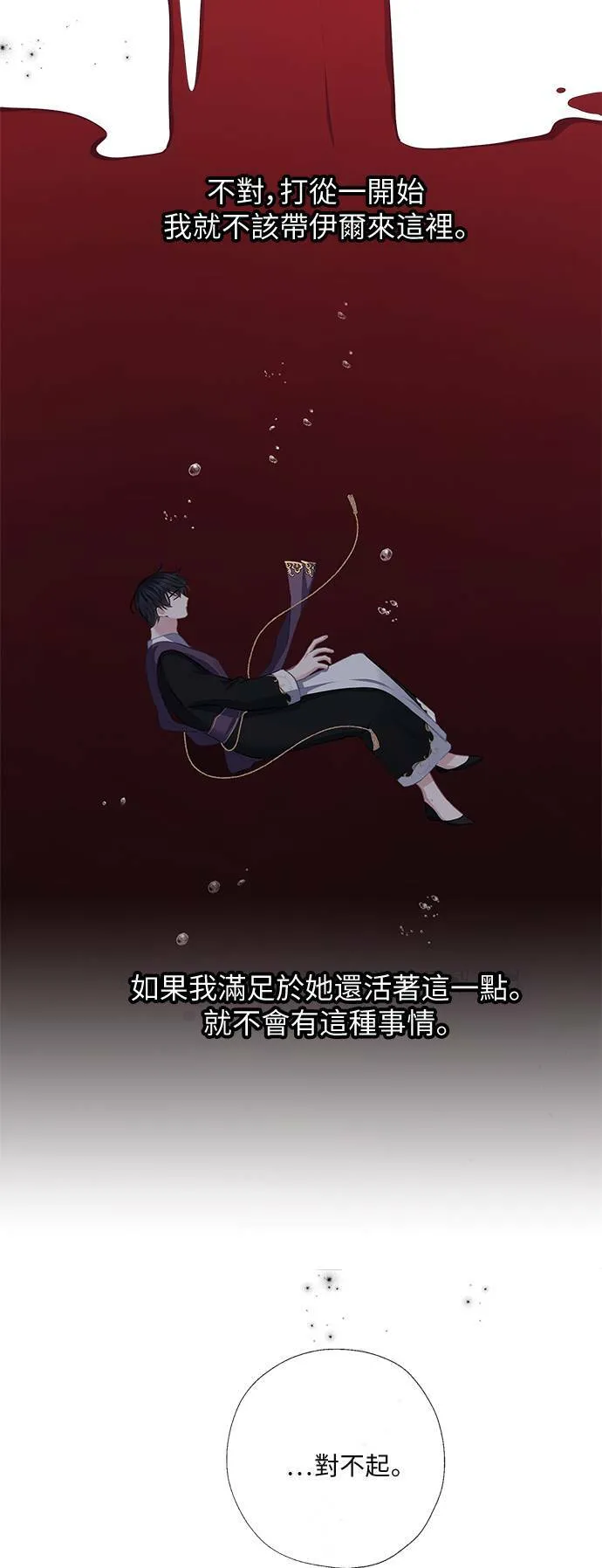 第56话 第32页