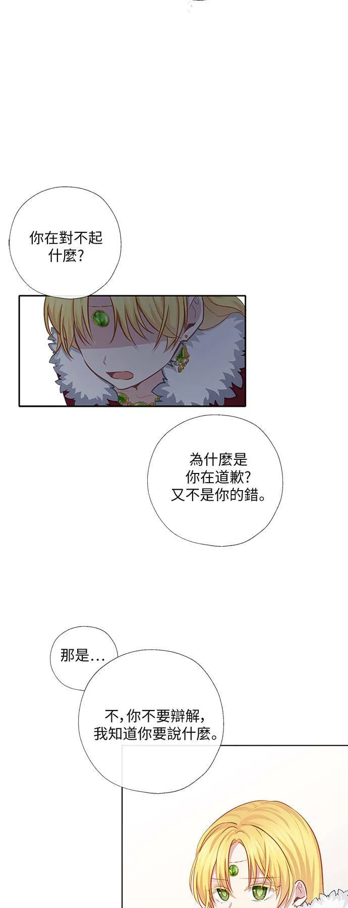 第56话 第33页