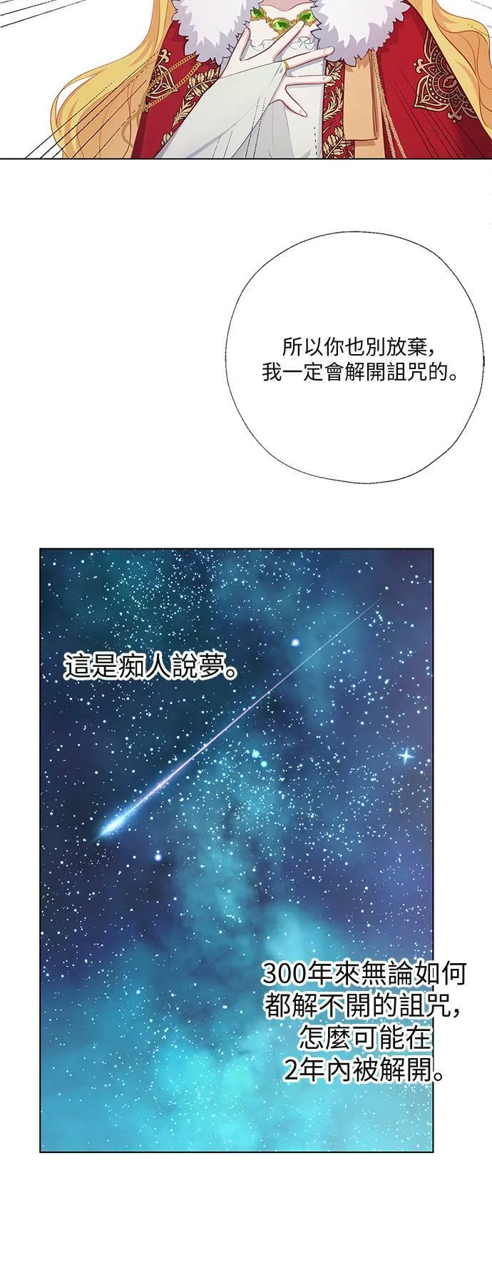 第56话 第35页
