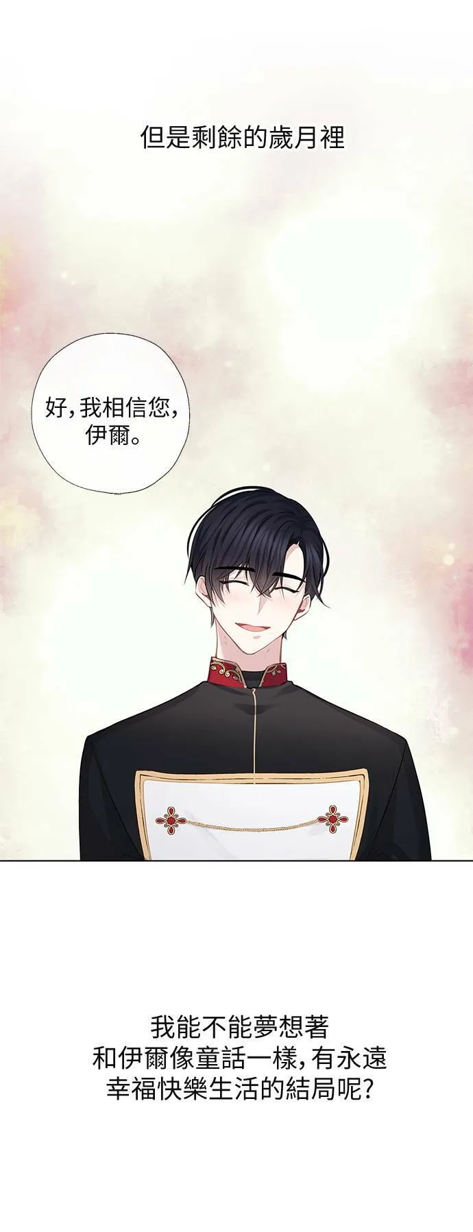 第56话 第36页