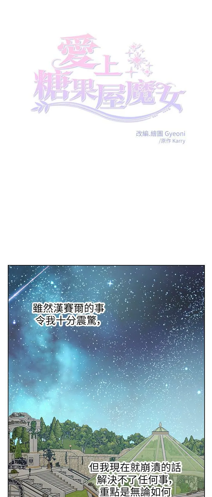 第56话 第38页