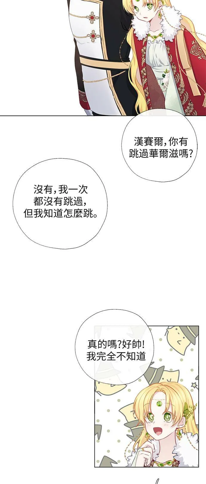 第57话 第4页