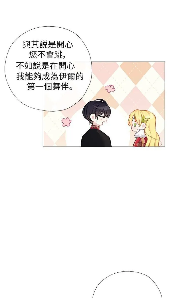 第57话 第6页