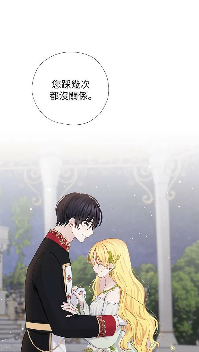 第57话 第9页