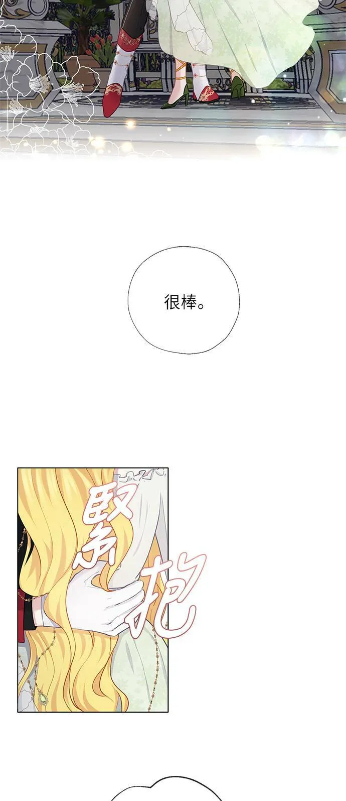 第57话 第14页