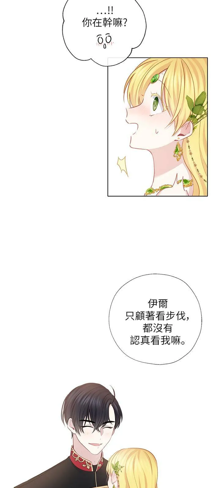 第57话 第15页