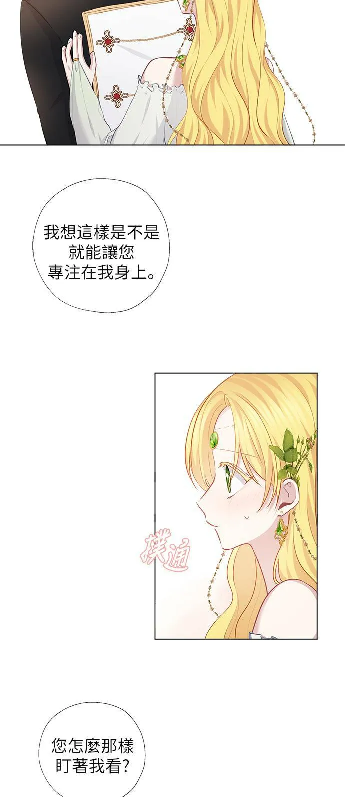 第57话 第16页