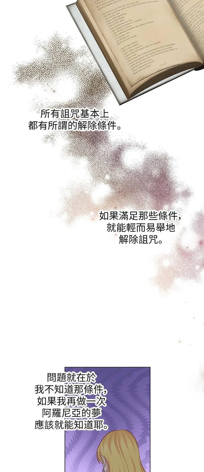 第57话 第25页