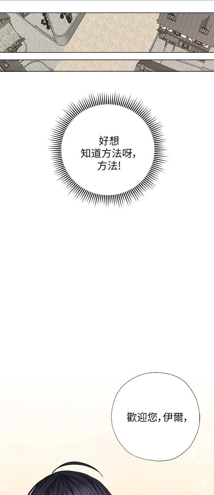 第57话 第29页
