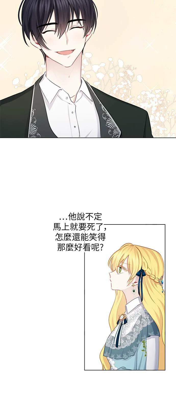 第57话 第30页