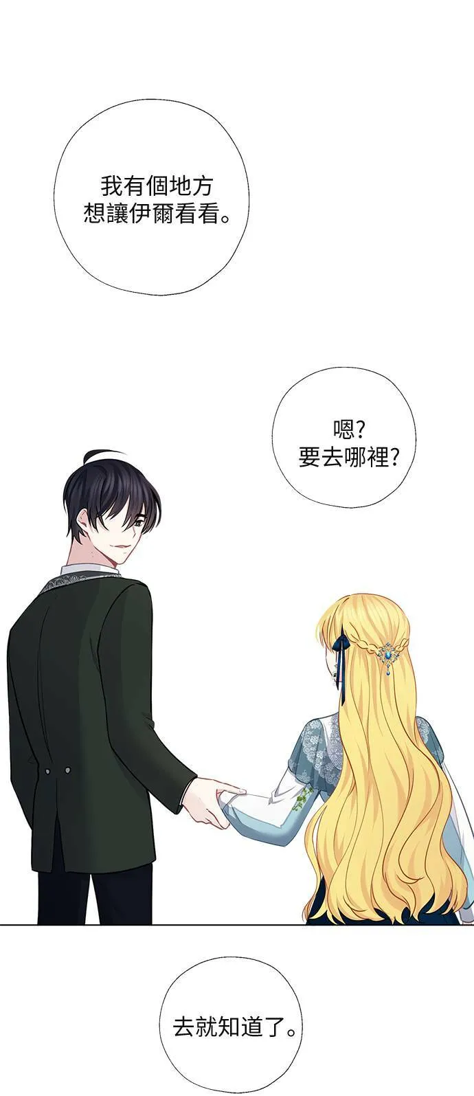 第57话 第31页
