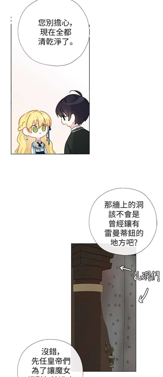 第57话 第36页