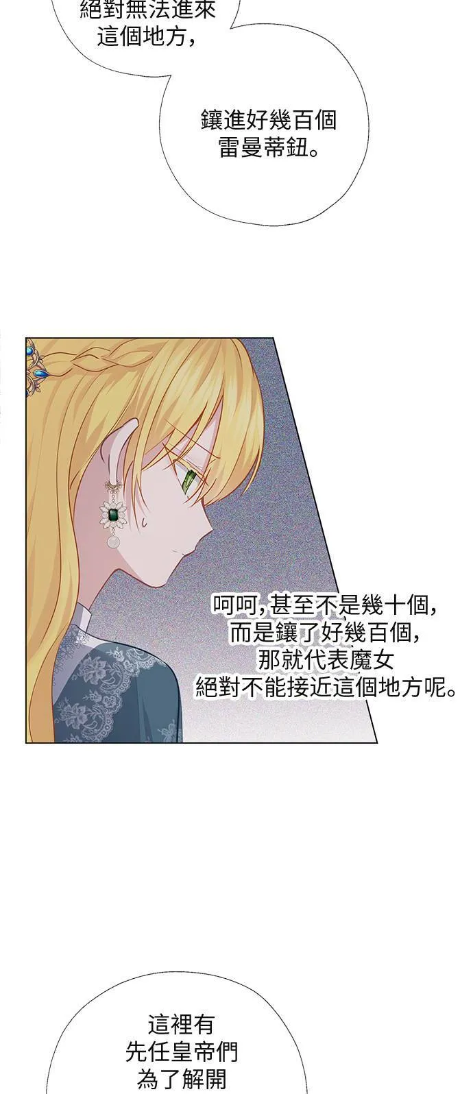 第57话 第37页