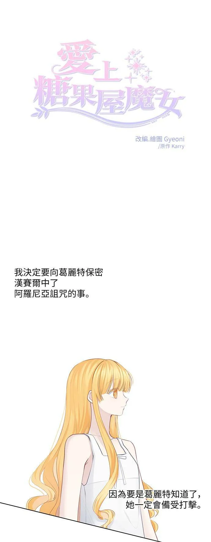 第57话 第44页