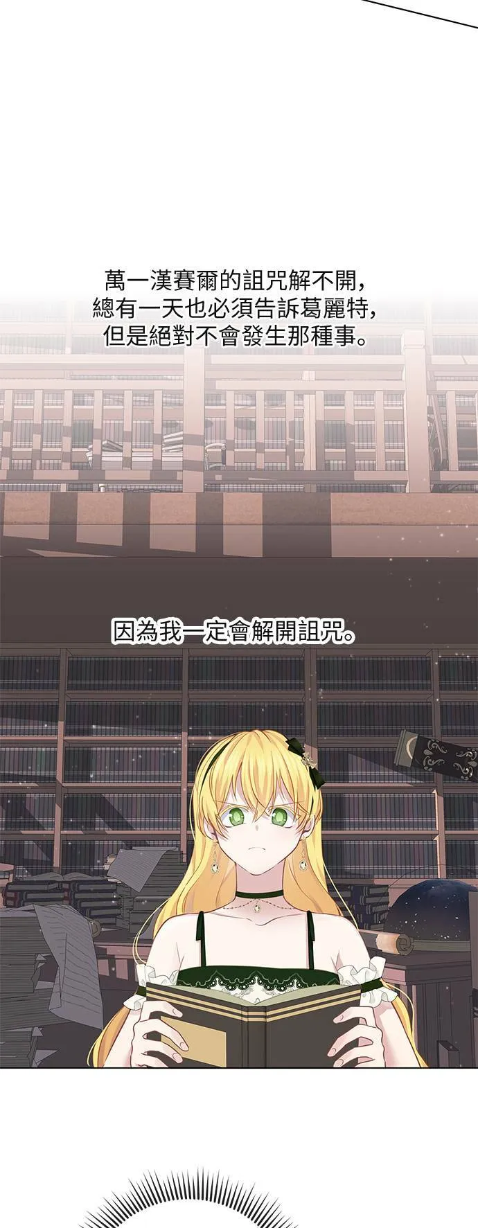 第58话 第2页