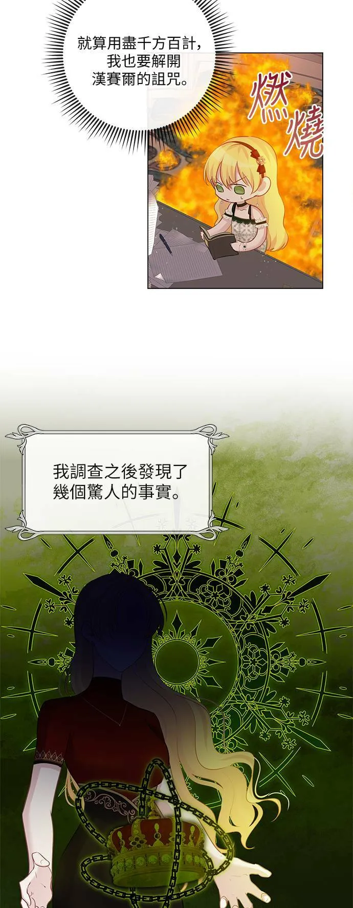 第58话 第3页
